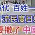 深圳廣州城市列車空無一人 廣東潮州突然淪為空城 商店全部關門 重回疫情時代 百姓一片哀嚎 流民度日如年 外資星巴克也要撤了 40萬家餐飲店鋪倒閉 310萬名個體戶銷戶 財政部全民迎來最困難時刻