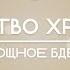 РОЖДЕСТВО ХРИСТОВО 2025 ВСЕНОЩНОЕ БДЕНИЕ И НОЧНАЯ ЛИТУРГИЯ ВАЛААМСКИЙ МОНАСТЫРЬ