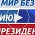 Москва Лужники 18 03 22 Олег Газманов Вперёд Россия