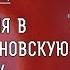 ЛИТУРГИКА ЛИТУРГИЯ В ДОКОНСТАНТИНОВСКУЮ ЭПОХУ Священник Александр Сатомский