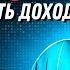 Как увеличить ДОХОД в бизнесе 30 50 ПРИМЕР на моем бизнесе