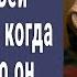 Мать ждала сына с семьей и обомлела когда увидела кого он привез вместо жены