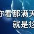 必听 李承鹏最新杂文 你看那满天飞来的沙鸡 就是这个时代 讽刺习近平垃圾时间的中国已经进入了全民 杀官 时代