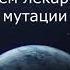 Буктрейлер Фантастической книги ВОЗВРАЩЕНИЕ 1 В Алдышева