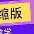 给钢琴成年人初学者 超浓缩版 识谱教学 终于兑现粉丝的要求 识谱教学视频来啦 上集