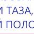 Уничтожение всех новообразований в области таза брюшной полости Для женщин Сытин Г Н