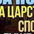 Молитва за померлих за Царство Небесне спочилих родичів Молитви за упокій Важливо послухати