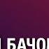 СЛИВНОЙ БАЧОК ПРОТИВ ПРЕЗИДЕНТА ГРЯЗНЫЕ ЛЕВЫЕ веллер 29 10 2024