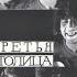 Грибоедовский вальс Москва 19 мая 1985 года