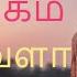 Yen Pakkam Ponavalla Tamil Romantic Sad Song New Tamil Song 2024