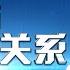 美国已经不是欧洲的唯一选择 张维为 现场讨论未来欧洲与中美关系 这就是中国 China Now 张维为 中美关系 中欧合作 中国 FULL