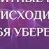 МАГНИТНЫЕ БУРИ ЧТО ПРОИСХОДИТ И КАК СЕБЯ УБЕРЕЧЬ