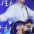 F I A LIVE WORSHIP 이제 역전되리라 나는 믿네 하나님은 우리의 피난처가 되시며 피아버전