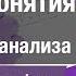 Баланс PL Кэш фло базовые понятия в финансах и основы финансового анализа