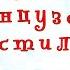 ОЧЕНЬ Красивая Мелодия На Пианино Пьеса во Французском Стиле Обучение ЛЕГКО Разбор Как Играть