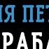 Артем Пивоваров х Klavdia Petrivna Барабан караоке