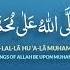 Swallallahu Ala Muhammad Swallallahu Alayhi Wasallam Durood