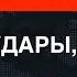 Бомбят Курск взрывы город горит жители в шоке