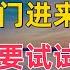 情感故事 為人處世 講故事 日常生活 情感 深夜聽故事 家庭故事