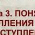 Преступлением признается СТАТЬЯ 14 Уголовный кодекс Российской Федерации