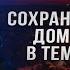 31 ОКТЯБРЯ САМАЙН ВЕЛЕСОВА НОЧЬ ЗДОРОВЬЕ И СВЯЗЬ С ПРЕДКАМИ ЗАЩИТА В ТЕМНОЕ ВРЕМЯ ОБРЯДЫ