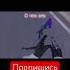 Music Standoff2 Gentelemanstandoff2 стандофф2 подпишись рек стендофф2 лайк мем веля