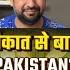 Champions Trophy पर Pakistan व ल क क य लग ह म र च PCB ICC BCCI Rj Raunak