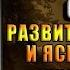 Большая книга магической силы Развитие интуиции и ясновидения Борис Моносов