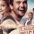 7 Koğuştaki Mucize Soundtrack MUCİZE Orijinal Film Müziği