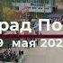 День Победы 2022 с Кармаскалы