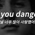 Charlie Puth Dangerously 한국어 가사 자막