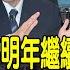 財經風向球 自住客明年再進場 帥過頭驚爆房價跌30 房市死沉到6月 楊金龍繼續打 Feat 帥過頭 中天電視CtiTv 中天財經頻道CtiFinance