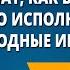 Как звучат как выглядят и что исполняют русские народные инструменты