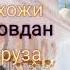 Курбон хайити хакида НЕГА КУРБОНЛИК КИЛАМИЗ билиб олинг