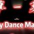 蘭花草 葉倩文 Ivyfly Dance Mashup Rmx VJBO