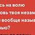 Караоке Валентин Стрыкало Рустем