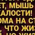 Ты никчемное создание пустоцвет а Юрочке нужна настоящая женщина Но у Кати вскоре