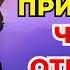 7 ПРАВИЛЬНЫХ ПРИЗНАКОВ ТОГО ЧТО БОГ ОТМЕТИЛ ВАС Благословения и Стоические Учения стоицизм