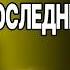 ЗА ЭТО ПРИДЁТСЯ ОТВЕЧАТЬ РАЗУМКОВ на банковой война башен СОЮЗНИКИ В ШОКЕ