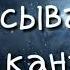 Асхаб Магомадов Новинкаа Алахьа Хьо Сайнаг Ююю 2019