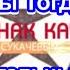 СССР Знак Качества Новый Год О Чем Мы Тогда Мечтали Серия 11 Документальный Фильм