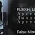 FLESH LIZER Я вчера проснулся Prod By OD SLASH