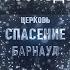 Обрести благодать у Господа Вячеслав Фадеев 10 09 2023