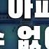 남자ASMR 주사 맞기 싫어서 우는 여자친구에게 단호하게 혼내면서 치료 해주는 의사 남자친구