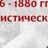 Рост террористической активности в России в 1876 1880 гг Дело Веры Засулич Борис Кипнис 159