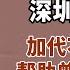 加代故事全集 567章 第一集 加代帮仇人 有声书 睡前故事 江湖故事會 脱口秀 助眠 单口相声 江湖故事集