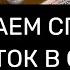 СНИМАЕМ СГЛАЗ И ШЕПОТОК В СПИНУ С ВОЗВРАТОМ