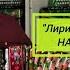 Да что себе позволяет этот парень Сектор газа ЛИРИКА Под гармонь