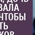 Получив в наследство клинику дочь созвала консилиум чтобы проверить персонал Но ее ждал сюрприз