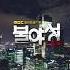 Night Light 불야성 OST Klang 클랑 U I City Of Blinding Light Mix Version Subtitles Are Available